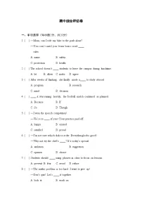2026春人教版英语八年级下册期中综合评估卷（含答案）