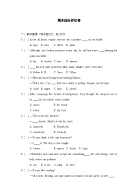 2026春人教版英语八年级下册期末综合评估卷（含答案）