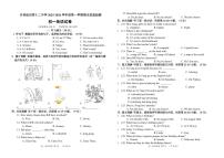 吉林油田第十二中学2025—2026学年度第一学期期末质量检测   七年级英语试卷（含答案）