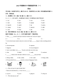 2025年甘肃省陇南市中考一模英语试题（原卷版）-A4