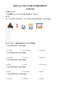 2025年甘肃省天水市麦积区中考一模英语试题（原卷版）-A4