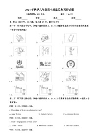 福建省泉州市安溪县九年级上学期期中英语试题（原卷版）-A4