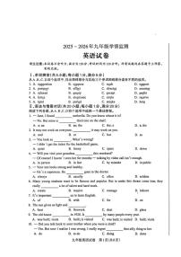甘肃省陇南市礼县2025-2026学年上学期九年级期末英语试题