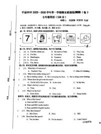 甘肃省平凉市第四中学2025-2026学年七年级上学期1月期末英语试题