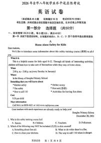 辽宁省朝阳市2025-2026学年八年级上学期1月期末考试英语试题