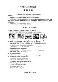 辽宁省大连市高新园区2025—2026学年上学期期末八年级英语试卷
