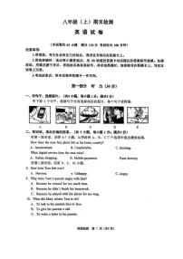 辽宁省大连市高新园区2025—2026学年上学期期末八年级英语试卷
