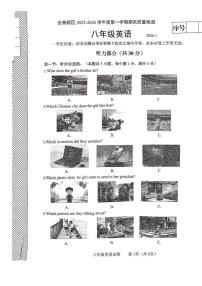 辽宁省大连市金普新区2025-2026学年八年级上学期英语1月期末试卷
