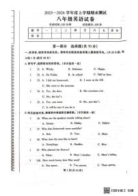 辽宁省丹东市凤城市2025-2026学年八年级上学期1月期末英语试题