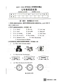 辽宁省丹东市凤城市2025-2026学年七年级上学期1月期末英语试题