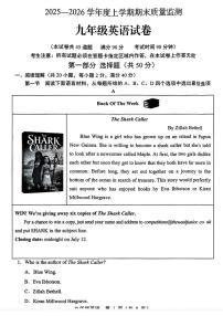 辽宁省辽阳市2025-2026学年九年级上学期1月期末英语试题