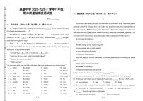 宁夏海原县高崖乡九年一贯制学校2025-2026学年八年级上学期英语期末检测试卷