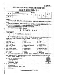 陕西省渭南市华州区2025-2026学年九年级上学期期末英语试卷