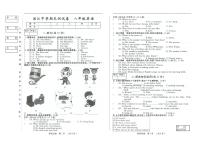 吉林省松原市滨江中学2025—2026学年度上学期期末测试卷 八年级英语试卷（含答案）