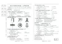 吉林省松原市滨江中学2025—2026学年度上学期期末测试卷   九年级英语试卷（含答案）