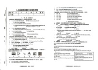 吉林省松原市长岭县2025—2026学年度第一学期期末教学质量检测   九年级英语试卷（含听力、答题卡、答案）