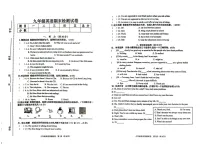 吉林省松原市长岭县2025—2026学年度第一学期期末教学质量检测 九年级英语试卷（含听力、答题卡、答案）