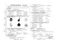 吉林省吉林市2025—2026学年度上学期期末质量检测  七年级英语试卷（含听力、答案）