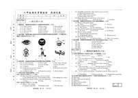 吉林省吉林市2025—2026学年度上学期期末质量检测  八年级英语试卷（含听力、答案）