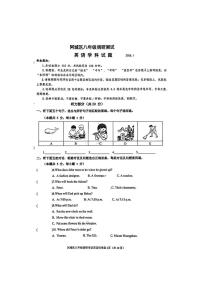 2026年哈尔滨市阿城区八年级上学期期末英语试卷及答案