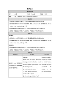 英语七年级下册（2024）Understanding ideas表格教学设计