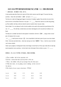 2025-2026学年吉林省长春市经开区九年级（上）期末英语试卷-自定义类型