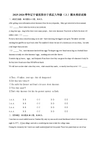 2025-2026学年辽宁省沈阳市于洪区八年级（上）期末英语试卷-自定义类型