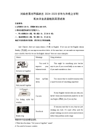 河南省漯河市临颍县2024-2025学年九年级上学期期末学业质量检测英语试卷（学生版）