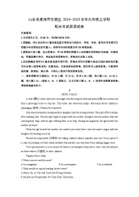 山东省威海市文登区2024-2025学年九年级上学期期末考试英语试卷（学生版）