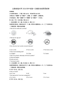安徽省亳州市2026年中考第一次模拟考试英语试卷（学生版）