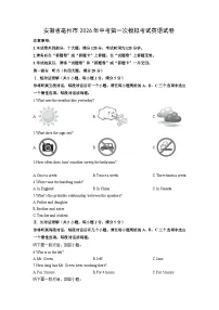 安徽省亳州市2026年中考第一次模拟考试英语试卷（学生版）