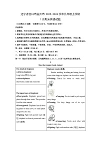 2025-2026学年辽宁省营口市盖州市九年级上学期1月期末英语试卷（学生版）