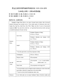 2025-2026学年黑龙江省佳木斯市富锦市两校联考九年级上学期1月期末英语试卷（学生版）