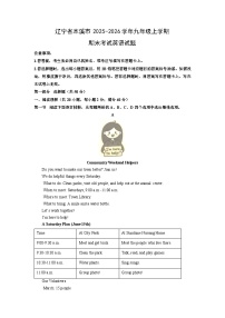 2025-2026学年辽宁省本溪市九年级上学期期末考试英语试卷（学生版）