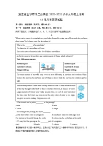2025-2026学年浙江省金华市浦江县名校九年级上学期12月月考英语试卷（解析版）