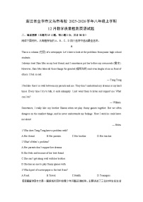 2025-2026学年浙江省金华市义乌市名校八年级上学期12月教学质量检测 (解析版)英语试卷