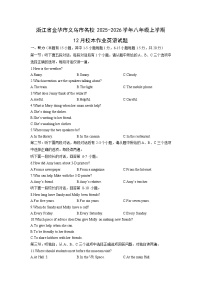 2025-2026学年浙江省金华市义乌市名校八年级上学期12月校本作业英语试卷 (学生版)