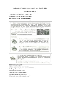 2025-2026学年河南省信阳市新县九年级上学期期中考试英语试卷（学生版）