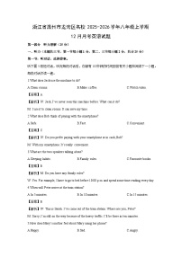 2025-2026学年浙江省温州市龙湾区名校八年级上学期12月月考 (解析版)英语试卷