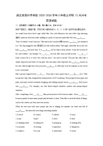 2025-2026学年浙江省温州市名校八年级上学期12月月考 (解析版)英语试卷