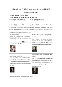 2025-2026学年浙江省温州市六校联考八年级上学期12月月考 (解析版)英语试卷