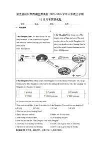 2025-2026学年浙江省杭州市西湖区某名校八年级上学期12月月考 (解析版)英语试卷