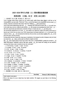 湖北省襄阳市枣阳市三校教联体2025-2026学年九年级上学期1月月考英语试题（期末模拟）