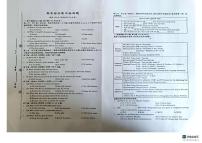 河南省安阳市第四中学2025-2026学年上学期八年级英语三校联考期末模拟试卷