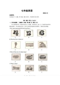 辽宁省大连市普兰店区2025-2026学年七年级上学期期末考试英语试卷