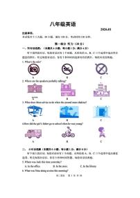 辽宁省大连市普兰店区2025-2026学年八年级上学期期末英语试卷