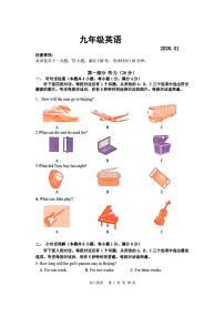 辽宁省大连市普兰店区2025-2026学年九年级上学期期末英语试卷