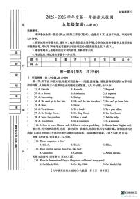 陕西省渭南市2025-2026学年九年级上学期英语期末检测试卷