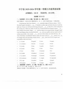 宁夏回族自治区中卫市中宁县2025-2026学年九年级上学期1月期末考试英语试题