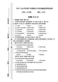 宁夏回族自治区银川市兴庆区联考2025-2026学年九年级上学期1月期末英语试题